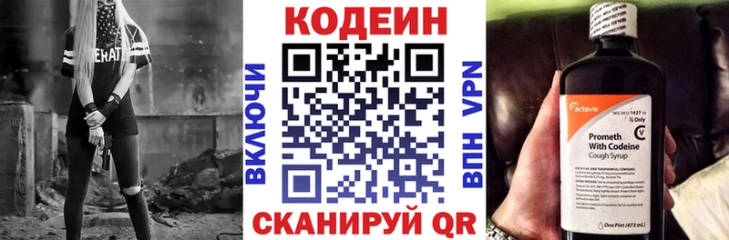hydra рабочий сайт  Новосокольники  Кодеиновый сироп Lean напиток Lean (лин) 
