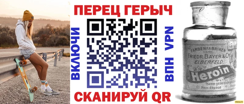 блэк спрут зеркало  Новосокольники  Героин герыч 