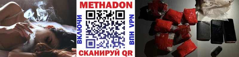 МЕТАДОН мёд  darknet наркотические препараты  Новосокольники 
